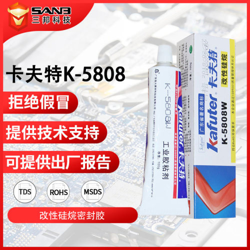 KAFUTER卡夫特K-5808电