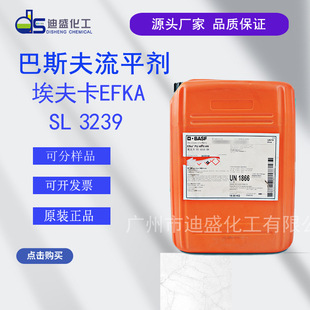 Basf巴斯夫埃夫卡EFKA SL 3239爽滑环氧丙烯酸UV流平剂巴斯夫3239