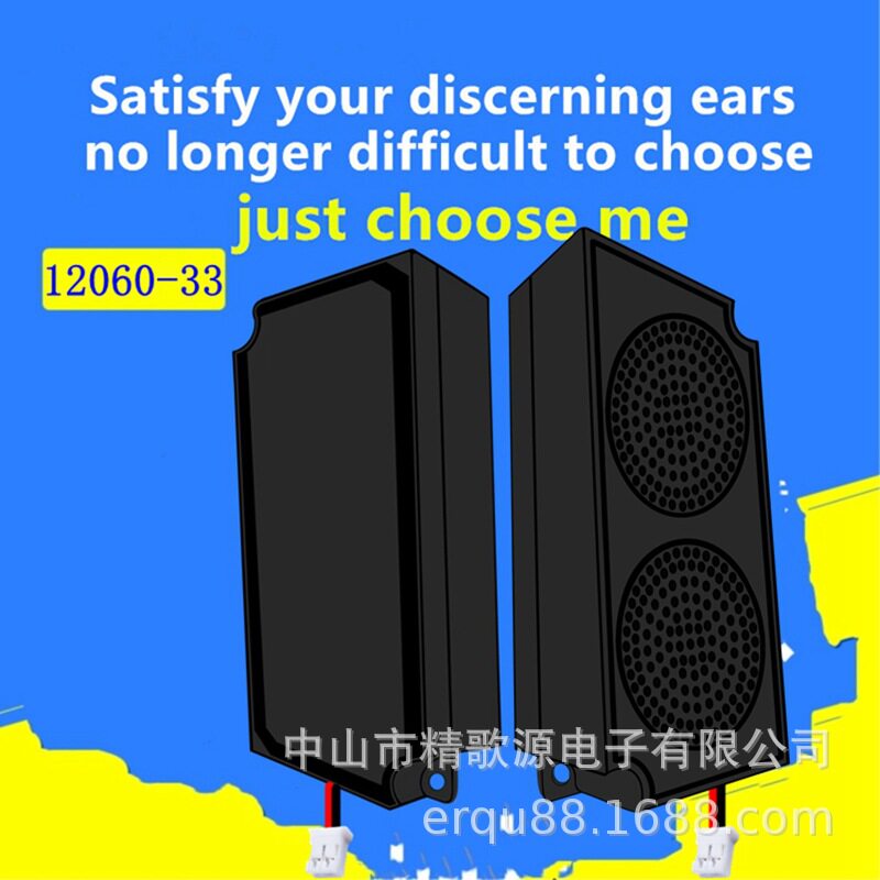 精歌源12060音箱4欧5W瓦人工智能语音数码设备低音腔体喇叭扬声器