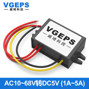 AC60V48V36V24V12V转DC5V交流转直流AC10~68V变DC5V降压模块电源
