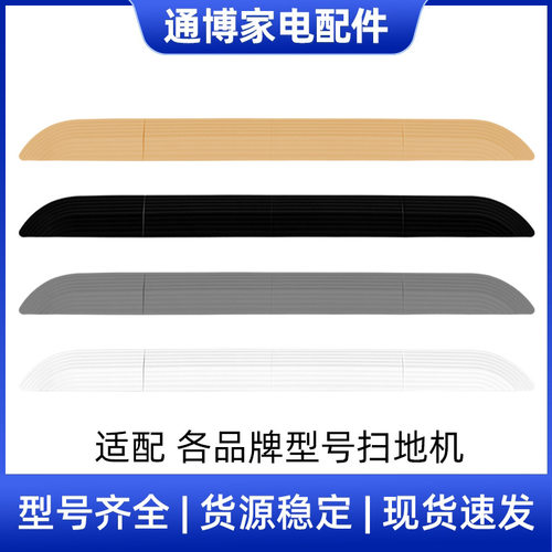 适用于小米科沃斯云鲸石头扫地机器人配件门槛辅助条台阶斜坡条