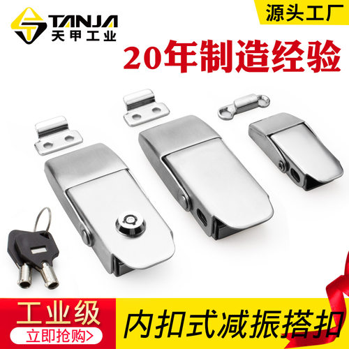 工厂不锈钢搭扣扁嘴电柜箱扣内扣式医疗船舶机械设备工业锁扣