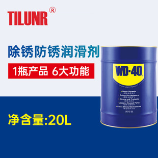 40防锈润滑剂 现货美国WD 解锈除湿电导清洁多用途润滑剂