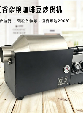 小型家用全自动炒货机炒瓜子芝麻五谷炒鸟食辣椒咖啡豆烘焙炒货机