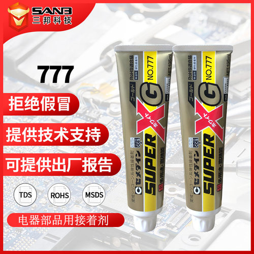 cemedine施敏打硬XG白色