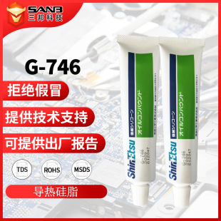 G74 电子CPU散热膏shinetsu 6电气绝缘导热硅脂1kg 746 现货信越G