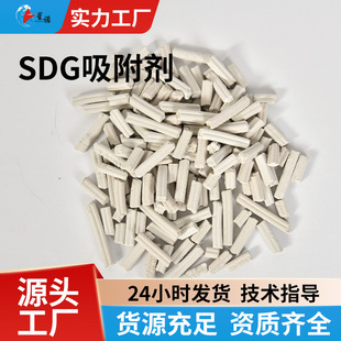SDG吸附剂烟道脱硫盐酸氢氟酸气体净化干式脱硫sdg-2酸性吸附剂