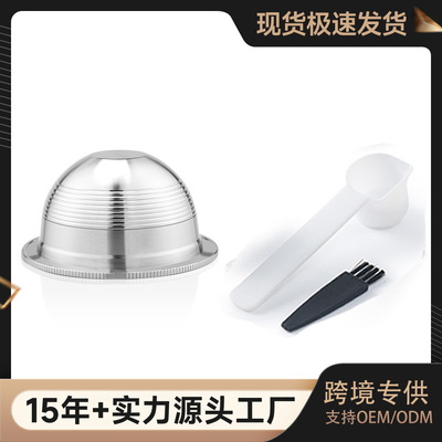 iCafilasvertuo不锈钢咖