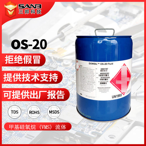 DOWSIL陶熙道康宁-20无