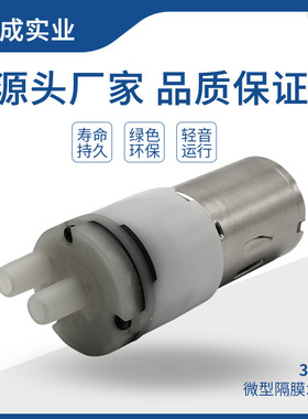 370C微型水泵 管线机电动红酒机长寿命自吸水泵 微型隔膜水泵