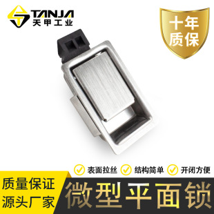 微型面板撞击式门锁不锈钢平面锁特种车辆专用小型埋入式板锁