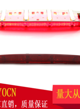 适用于奔驰W251 X164 GL450高位刹车灯R系350防追尾灯GL350 GL500