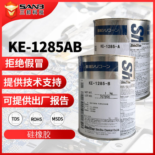 Shin-Etsu信越K1285AB二