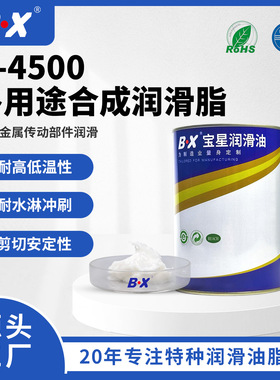 G-4500 多用途合成润滑脂 食品级润滑脂 400克包装G-4500 FM