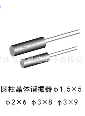 音差晶振 75KHz 77.503KHz 60K 40KHz 32.768KHz圆柱晶振