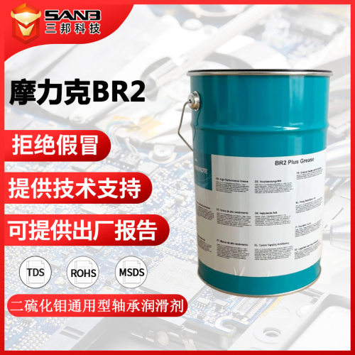 MOLYKOTE摩力克BR2二硫