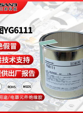迈图YG6111 白色导热硅脂硅胶 YG-6111 0.84导热率电脑芯片散热膏