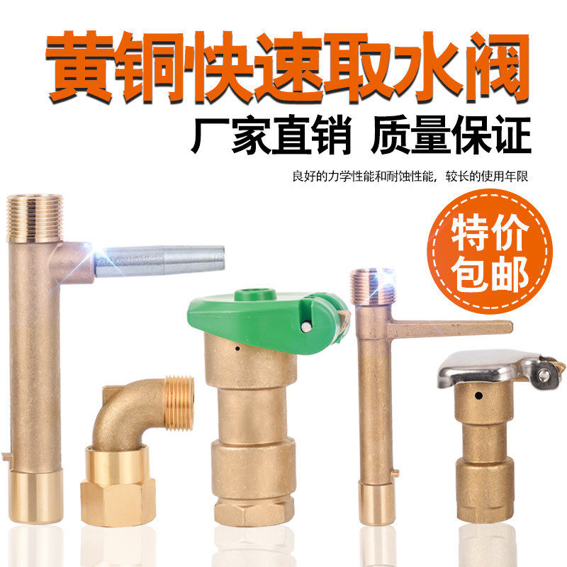 全黄4 6分快速铜取水阀水器草坪园林绿化洒水栓钥匙杆1寸DN 20 25