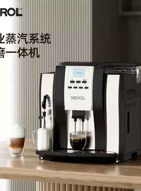 Me-709全自动咖啡机家用自动出奶意式浓缩磨豆一体机