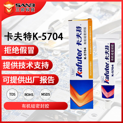 KAFUTER卡夫特K-5704电子