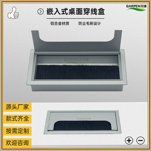 会议办公电脑书桌多功能穿线盒毛刷铝合金过线盒走线盖 加逢隐藏式