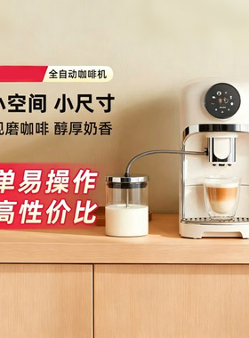 家用全自动意式美式拿铁卡布奇诺一体机型研磨奶泡自动清洗咖啡机