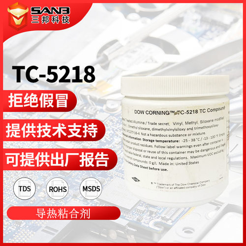 DOWSIL陶熙道康宁TC5218
