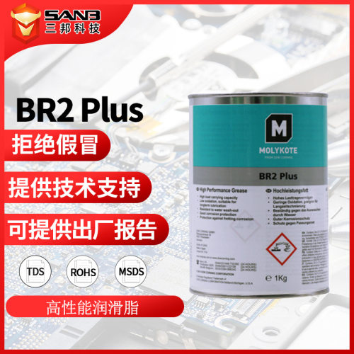 MOLYKOTE摩力克BR2PLUS