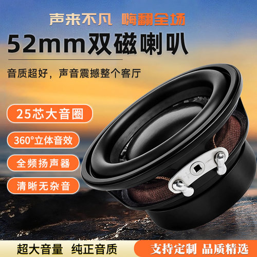 精歌源52mm圆形2寸25芯小音响内磁4欧15W全频户外语音喇叭扬声器