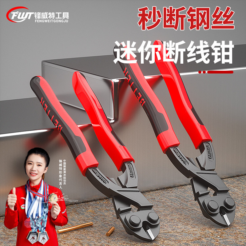 钢丝断线钳钢筋剪断钳省力多功能大力剪铁丝专用小型迷你剪刀钳子