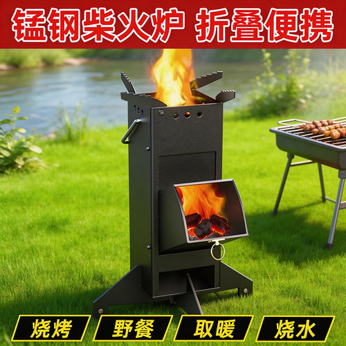 新款火箭炉柴火炉取暖炉野炊餐烤烧露营户外便携折叠小型灶具装备