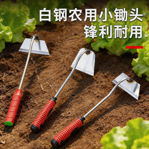 白钢锄草神器小锄头除草工具