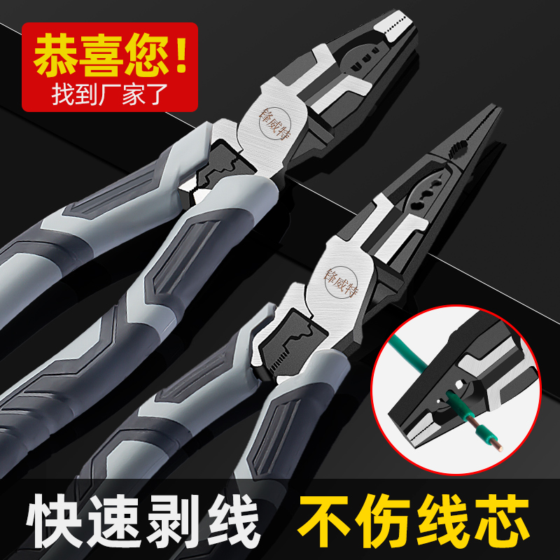 鋒威特多功能鋼絲鉗剪切省力