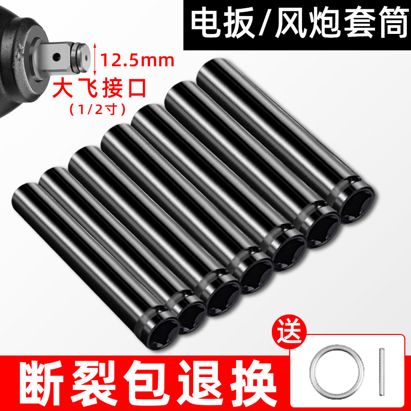 速发加长型内电角六动扳手套筒头手电钻风炮空心加深套头单个汽修