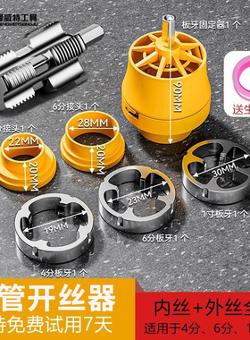 水管内孔开丝器电钻六角通用4分6分PPR水管攻丝套丝工具PPE丝锥新