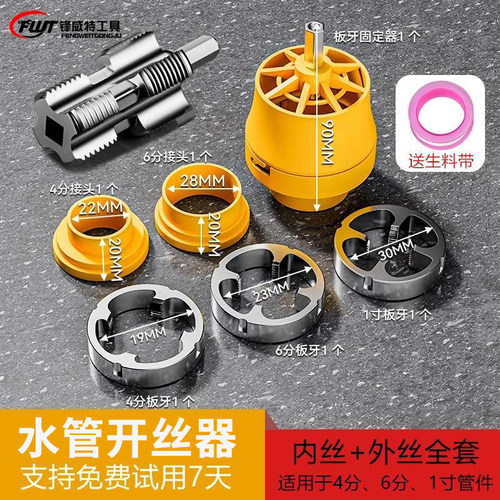 水管内孔开丝器电钻六角通用4分6分PPR水管攻丝套丝工具PPE丝锥新