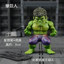 礼物摆件cos复联4手办公仔全套礼品绿巨人关节黑寡妇美国队长雷神