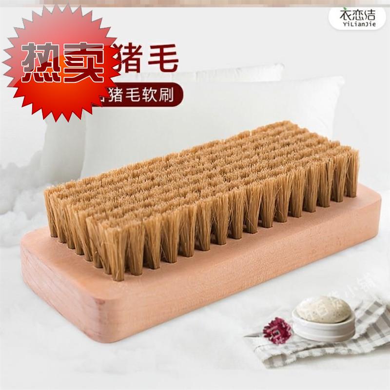 清洗羽绒服专用软毛刷 柔软鞋n刷清洁刷板刷衣服刷纯正猪毛软刷