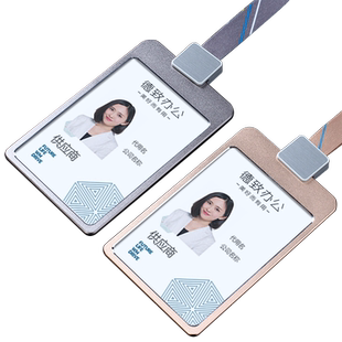 （2个装）大号工牌卡套胸卡套胸牌挂套工作件卡套铝合金上岗证吊牌工卡工作牌工卡牌套100*70员工证工牌定制