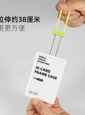 极简设计，伸缩一体式工牌套