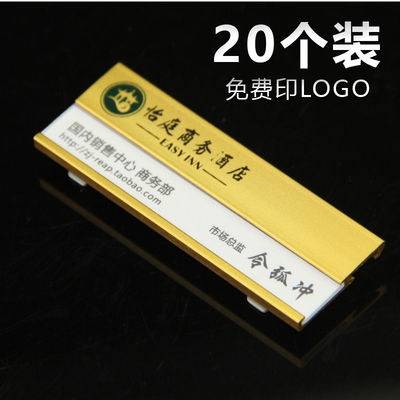 (20个装）铝合金工号牌定做员工牌定制姓名牌别针式佩戴更换上岗员工牌银行员工牌医院汽车4S公司销售姓名牌