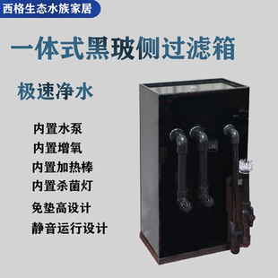 鱼缸过滤器侧滤净水循环内置水泵增氧瓦盆瓷盆溪流缸培菌净水过滤