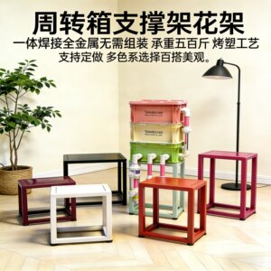 整体焊周转箱架超强承重家用客厅多层花架一体周转箱鱼缸架可定制