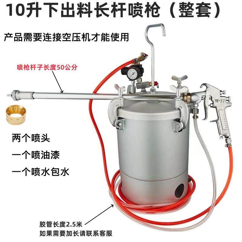 新款10升15升压力桶W-77加长杆喷枪水包水砂油漆乳胶漆涂料喷包邮,五金/工具,多彩喷涂枪,淘宝优惠券,粉丝福利购,淘宝优惠卷