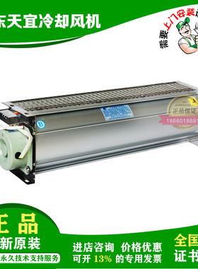 新款福建闽东天宜干式变压器冷却风机GFD/GFDD860/650/590/47现货