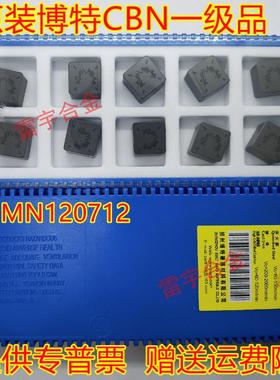 新款博特立方氮化硼CBN刀片SNGN120404/120408 SNMN120708 BT包邮