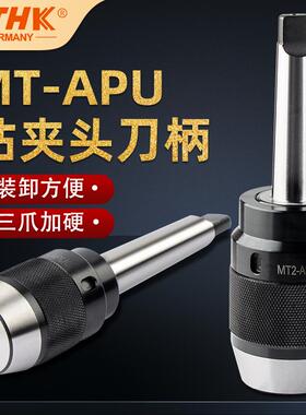 新款GUSC20C25C32 R8莫式MT2号3号4号 APU13 16一体式自紧钻包邮