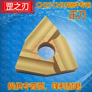 新款合金CVD涂层机夹刀片开粗CN25 T31605F T31605FZ T31905F包邮