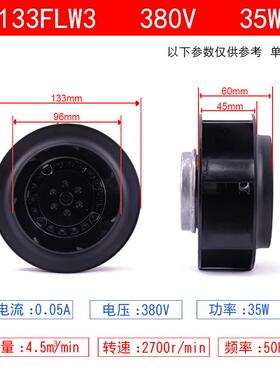 新款涡轮式离心风机 133/175/180/190/220/225/250/280FLW2/3包邮