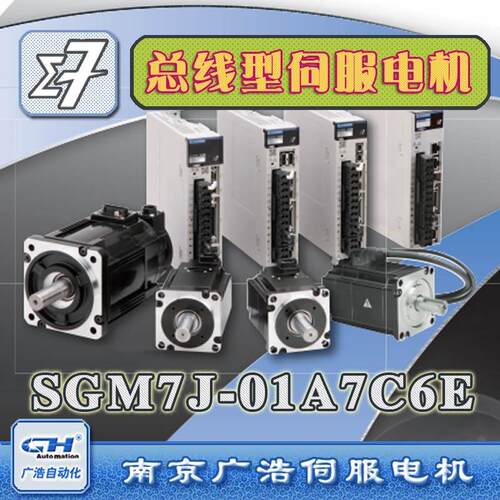 新款SGM7J-01A7C6E 伺服电机/质保一年/ SGM7J-01A7C6E包邮